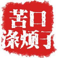 日本空手道蔑视中国武术，组团挑战太极拳，被他一人全部打败的分享者