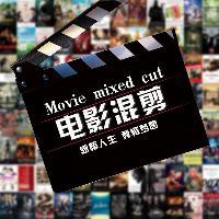 华语百部经典电影混剪，致敬经典！2017华语电影加油！的分享者